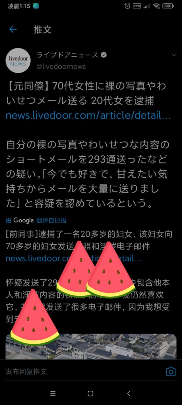 日本一岁女子x骚扰70岁女性 海外大全