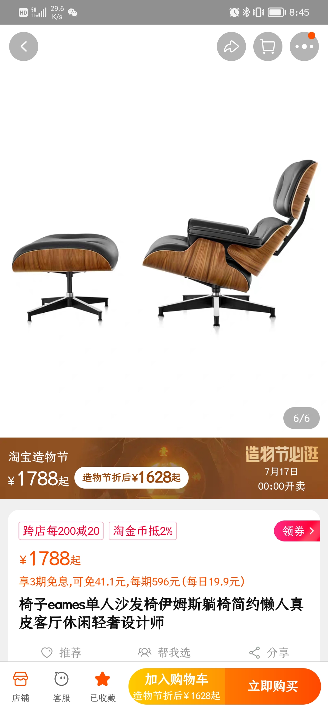 想买一个好看的舒服的单人沙发 大佬们有没有推荐 海外大全