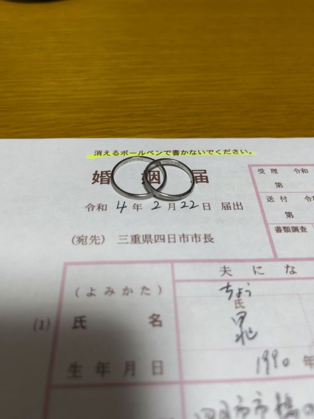 异国恋情今日圆满 22 2 22今天我成家了 海外大全